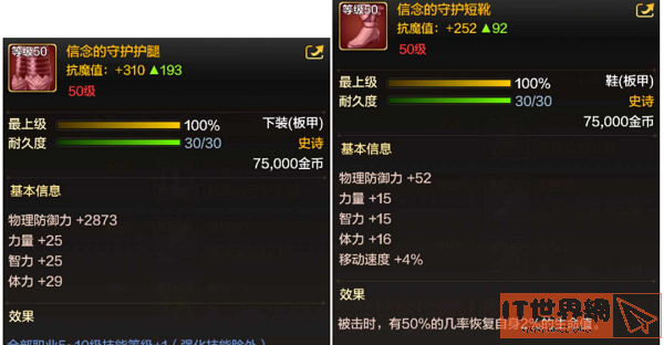 DNF手游韩服奶妈毕业装备攻略