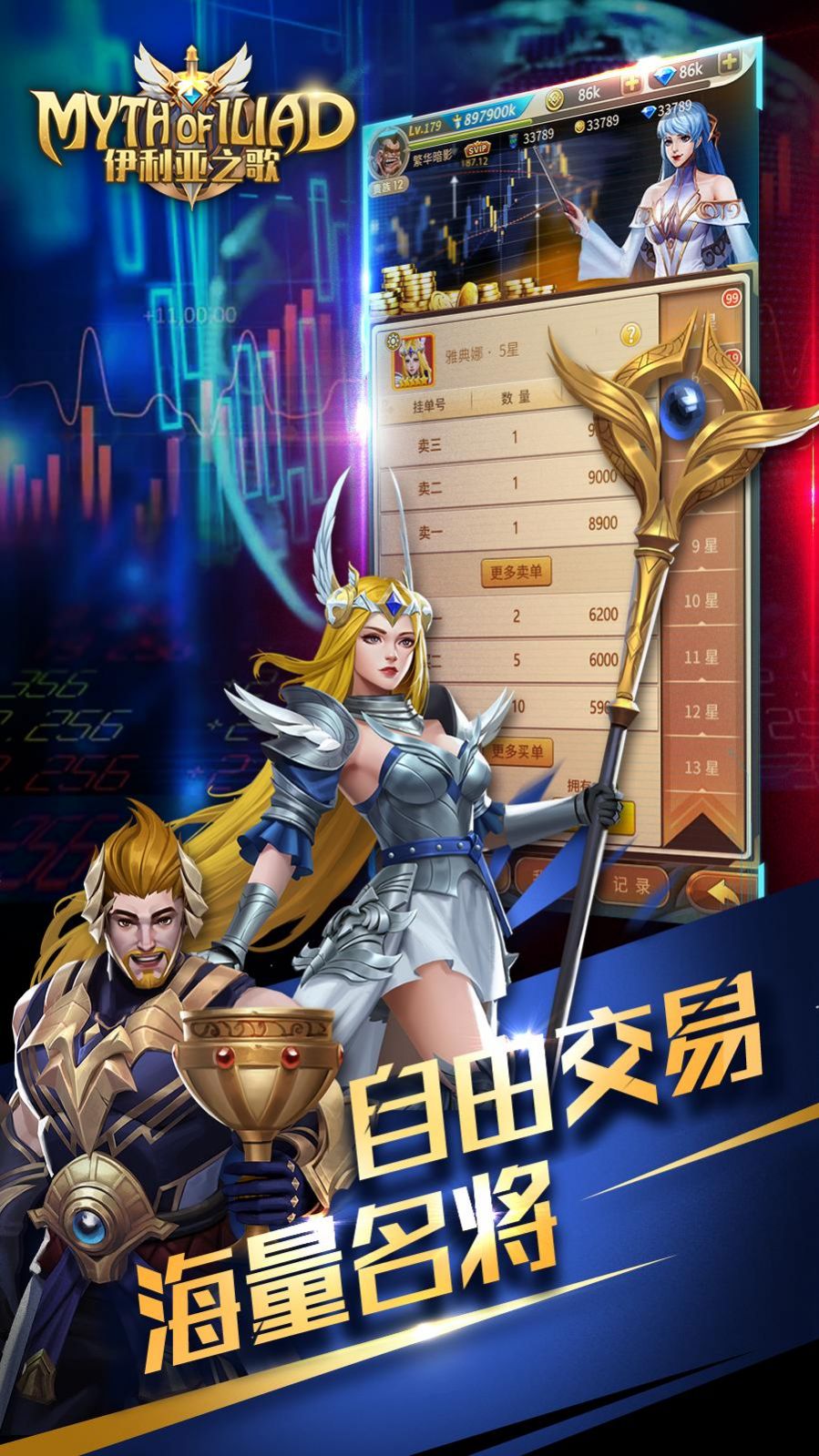 伊利亚之歌手游官方版图片1