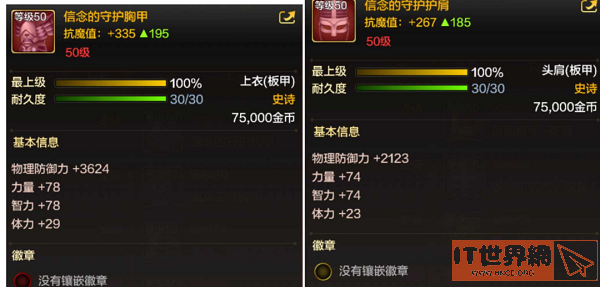 DNF手游韩服奶妈毕业装备攻略