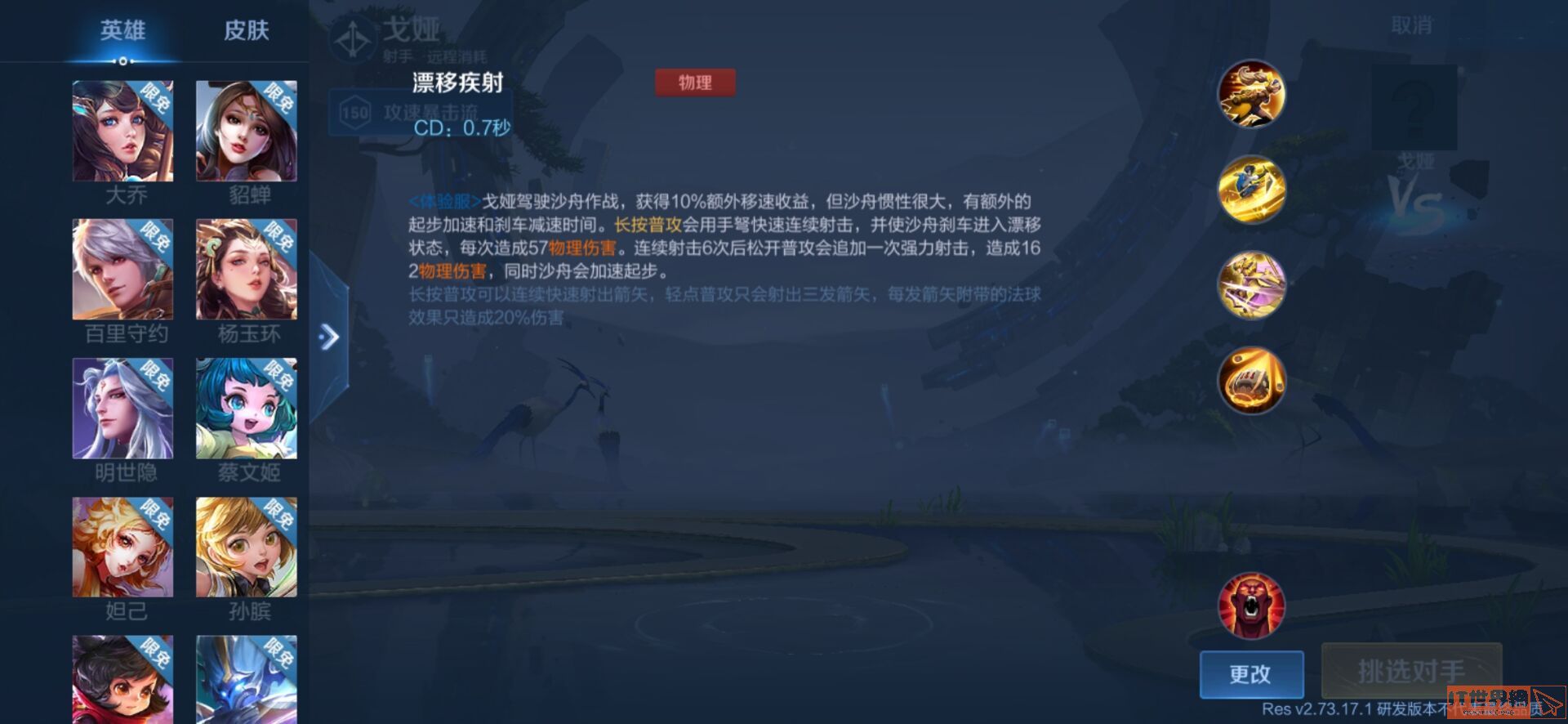 王者荣耀戈娅技能是什么  戈娅技能连招搭配攻略[多图]图片1
