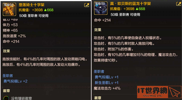 DNF手游韩服奶妈毕业装备攻略