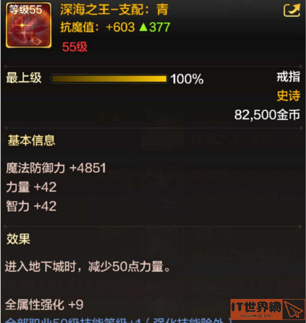 DNF手游韩服奶妈毕业装备攻略