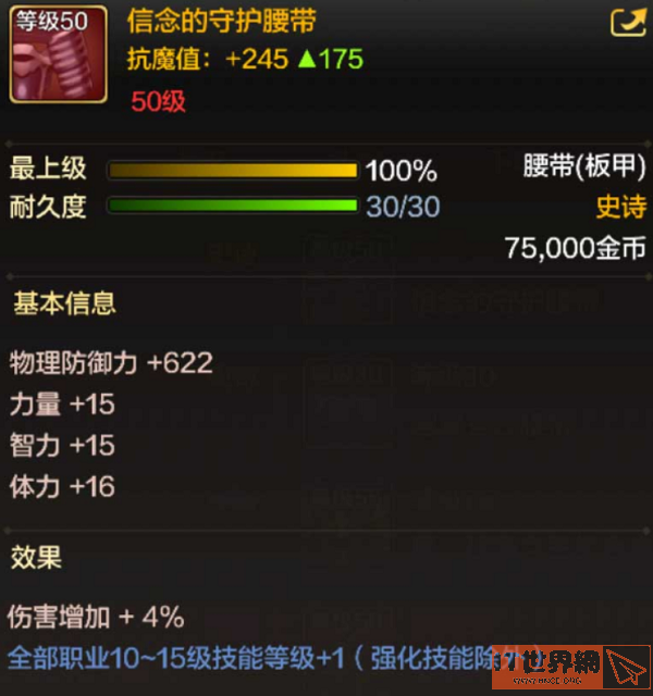 DNF手游韩服奶妈毕业装备攻略