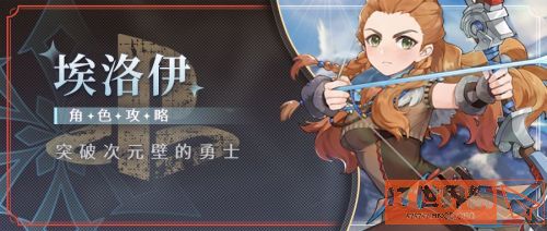 原神埃洛伊突破材料及获取方式一览最新2022