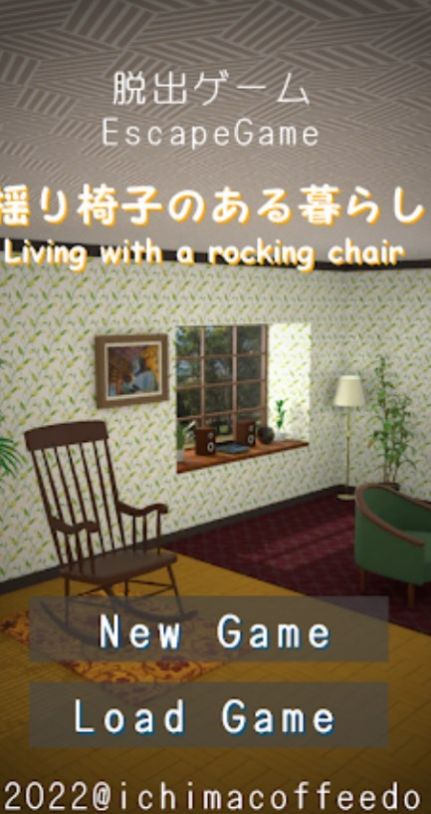 逃出摇椅之房游戏官方安卓版图片1