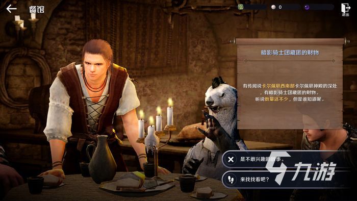 黑色沙漠手游武士觉醒还是继承 觉醒继承区别介绍