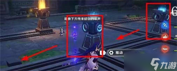 《原神》落子定局移动雕像解密方法分享