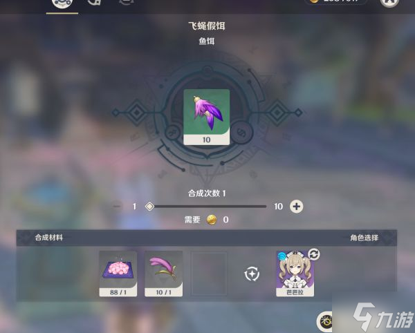 《原神》渔获精5钓鱼教程