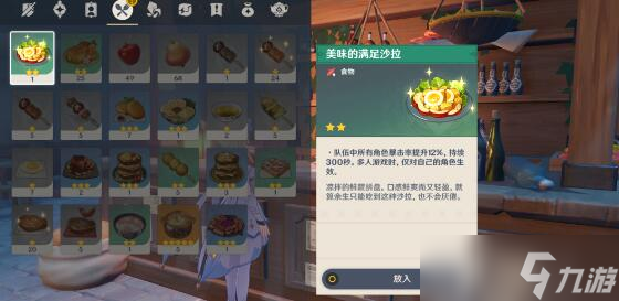 原神等量交换任务攻略
