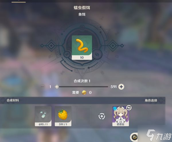 《原神》渔获精5钓鱼教程