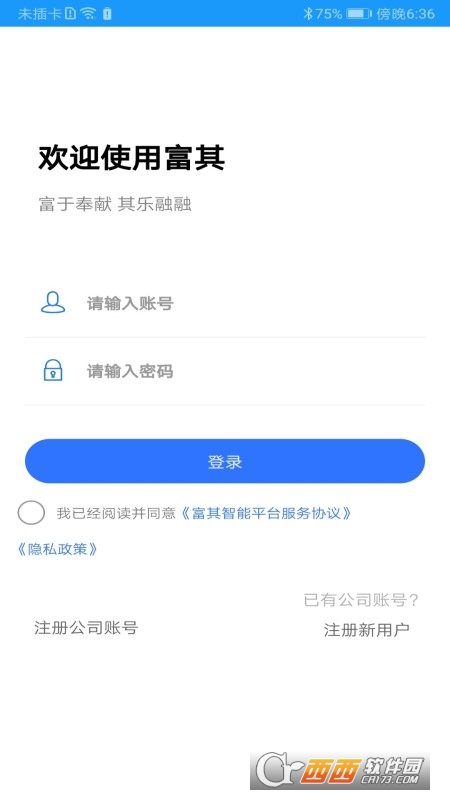 富其app