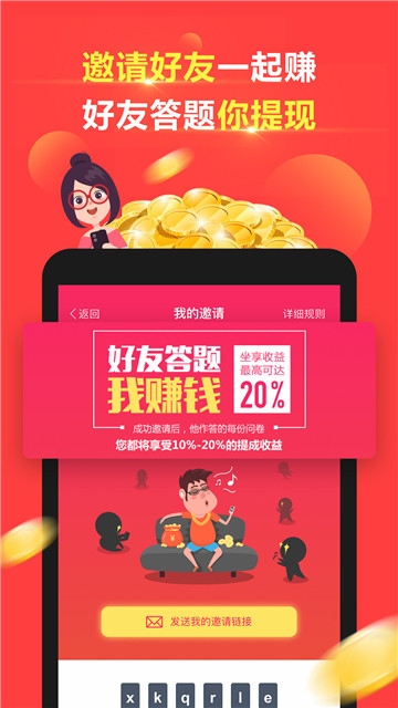 赚点(手机问卷app)