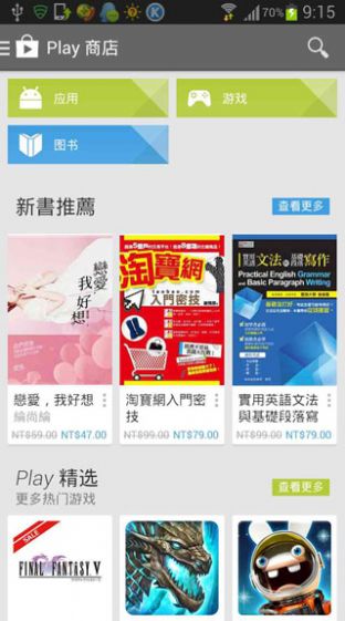 playstore app install apk 2022最新版图片1