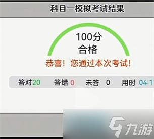 《打工生活模拟器》同车道行驶的车辆前方遇到下列哪种车辆不得超车答案？