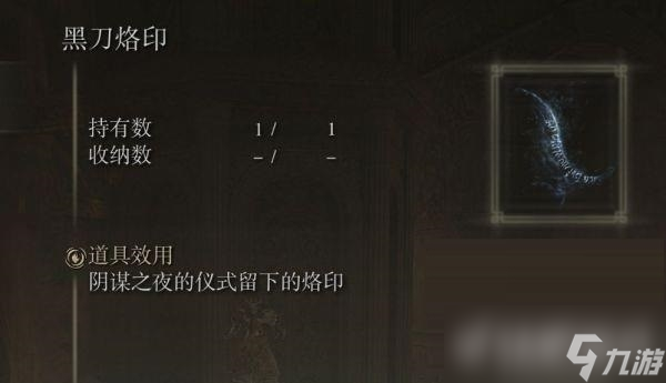 《艾尔登法环》双贤魔法师的骨灰入手位置