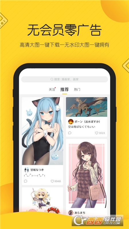 触站官方版app