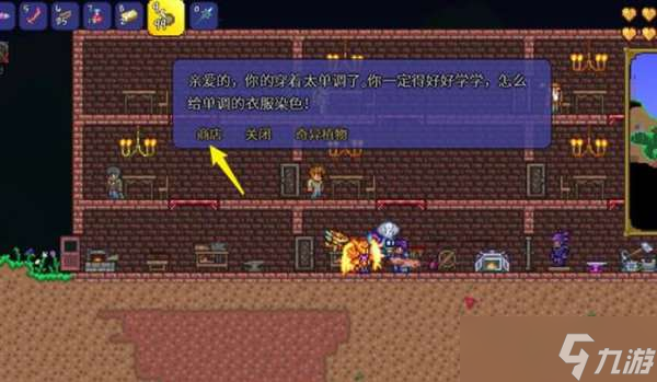 泰拉瑞亚给召唤物染色教程