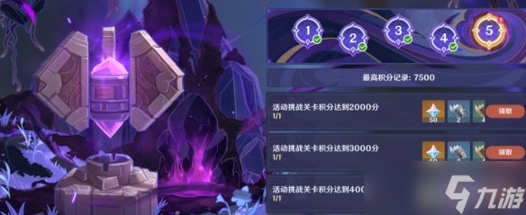 《原神》深泥奇谭第五天逃课攻略 深泥奇谭第五天怎么逃课