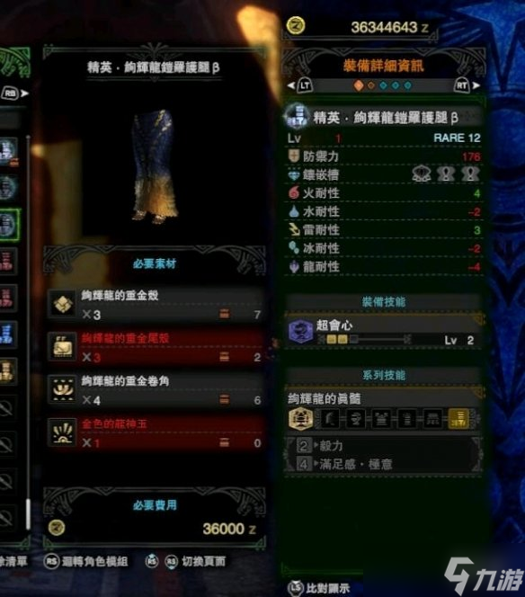 《怪物猎人世界冰原》绚辉龙m位套装效果介绍 m位绚辉龙装备技能是什么？