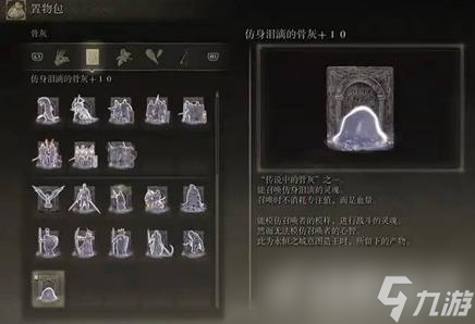 《艾尔登法环》仿生泪滴入手位置