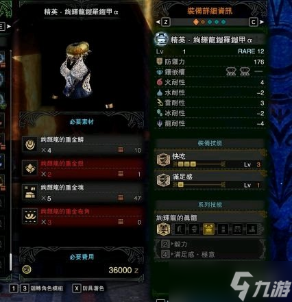 《怪物猎人世界冰原》绚辉龙m位套装效果介绍 m位绚辉龙装备技能是什么？