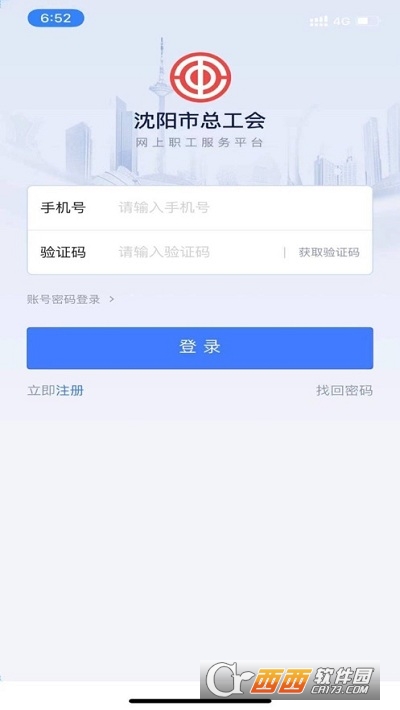 沈阳e工会app