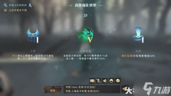 《哈利波特魔法觉醒》五大新禁林调查攻略