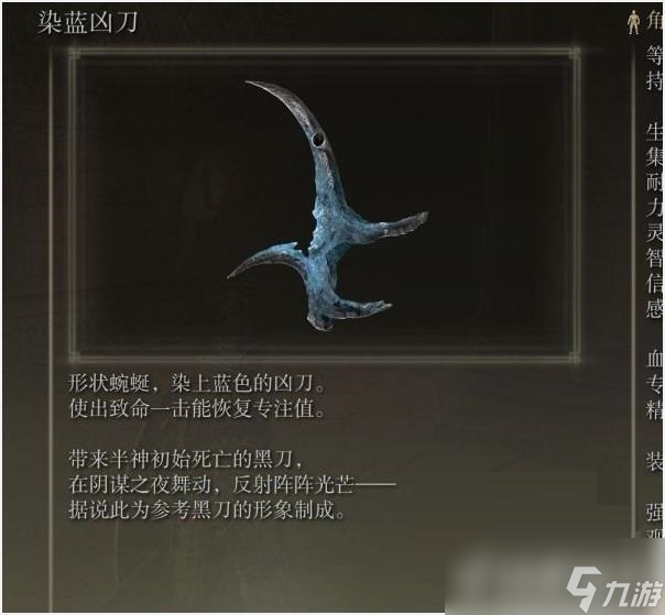 《艾尔登法环》双贤魔法师的骨灰入手位置