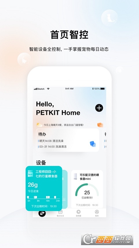 小佩宠物app