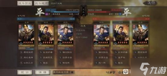 《三国志战略版》最强阵容 单周百万战功阵容分享