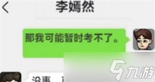 《打工生活模拟器》同车道行驶的车辆前方遇到下列哪种车辆不得超车答案？
