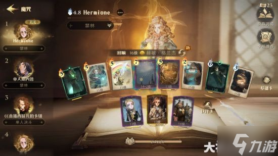 《哈利波特魔法觉醒》五大新禁林调查攻略