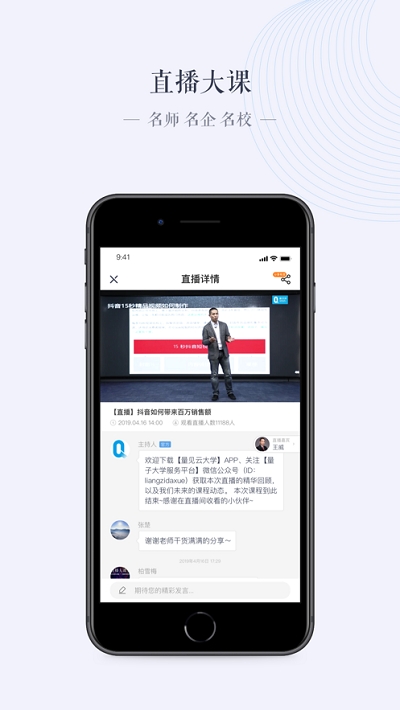 量见云大学