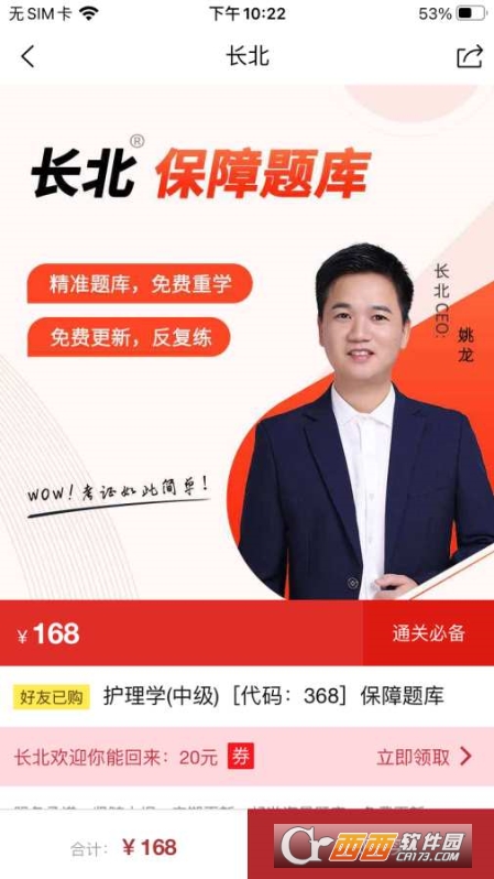 长北题库
