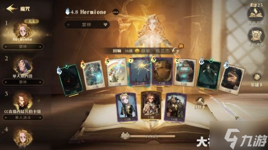 《哈利波特魔法觉醒》五大新禁林调查攻略