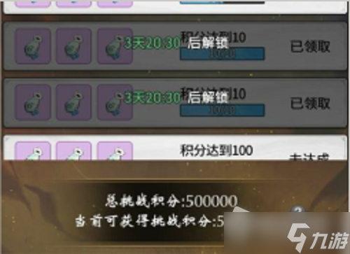《一念逍遥》穹顶争辉活动