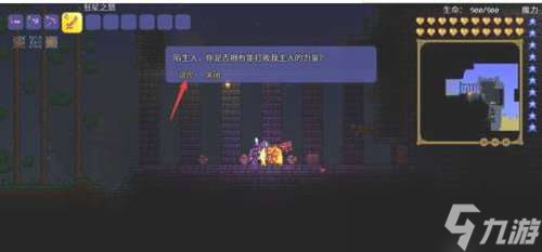泰拉瑞亚机械师入住条件