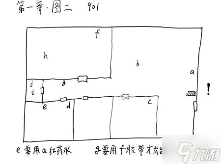 超自然侦探社第一章通关攻略流程
