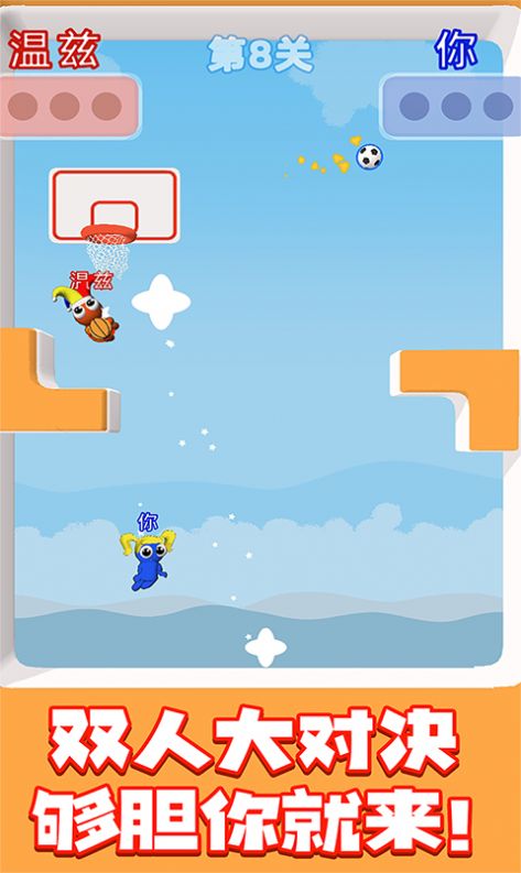 篮球决赛游戏官方正版图片2