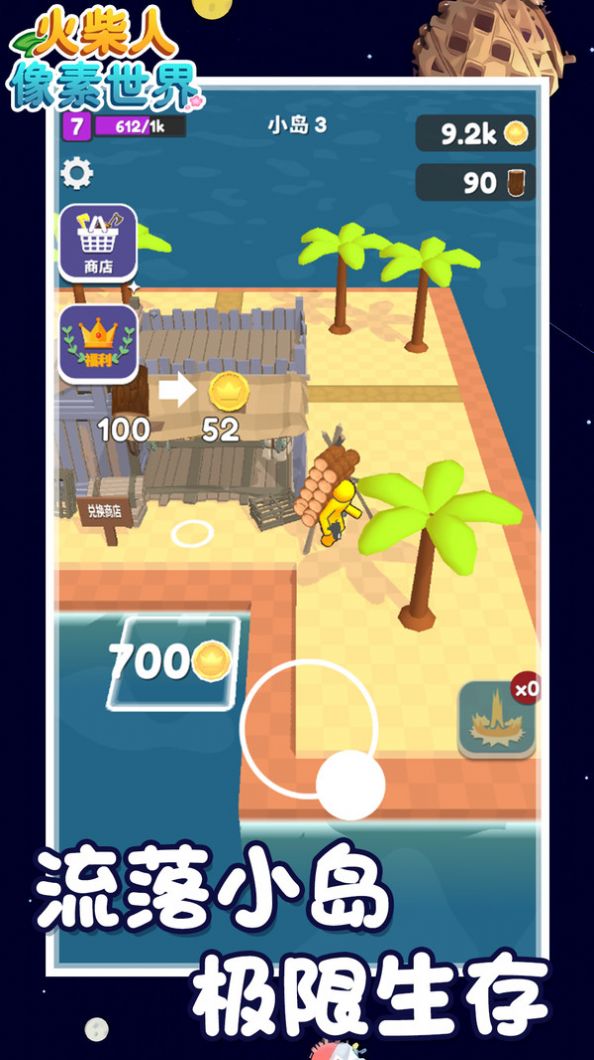 荒岛生存模拟2游戏正式版图片1