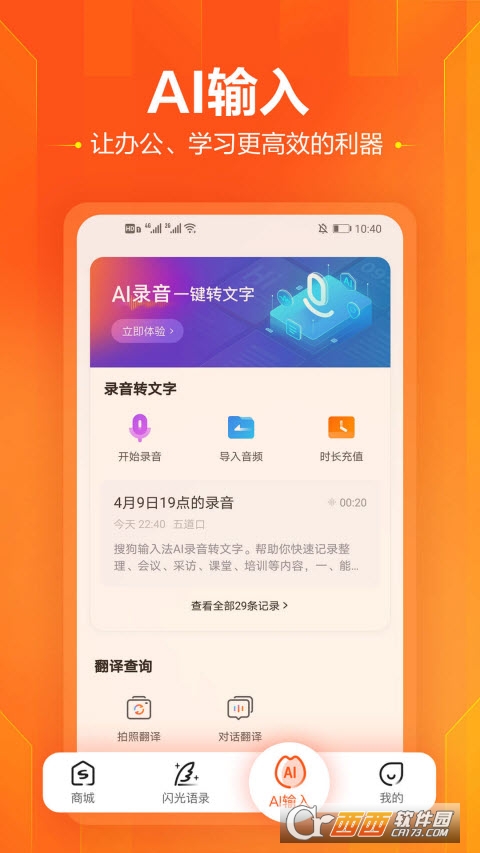搜狗输入法2021版本