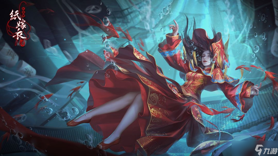 《纸嫁衣4》什么时候上线