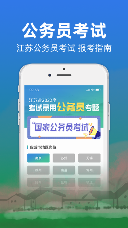 江苏技能补贴app官方版图片1