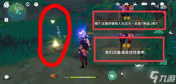 原神斩鬼阿金位置介绍
