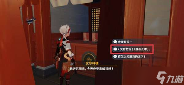原神斩鬼阿金位置介绍