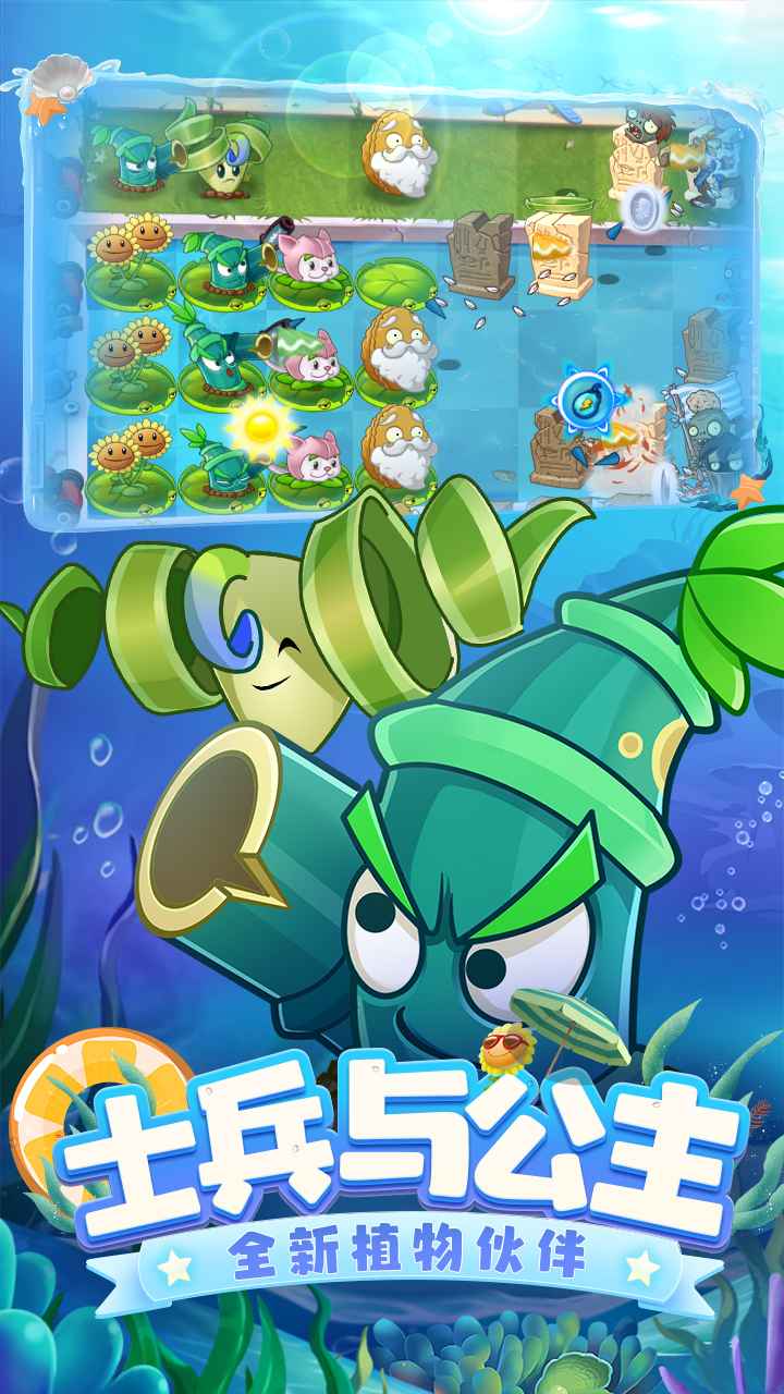植物大战僵尸22.9.0(全植物5阶)内置菜单图片1