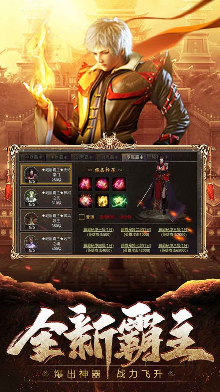 风云极品手游官方安卓版图片1