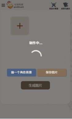 原神旅行者护照游戏手机版图片1