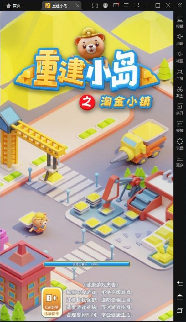 重建小岛之淘金小镇游戏安卓版图片1