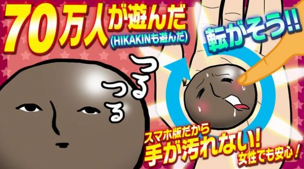 来做泥巴丸吧游戏安卓版（Dorodango）图片1